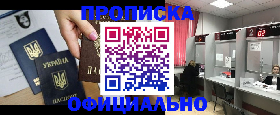 временная регистрация в Усть-Катаве