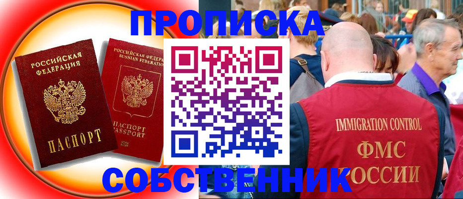 временная регистрация законно в Усть-Катаве